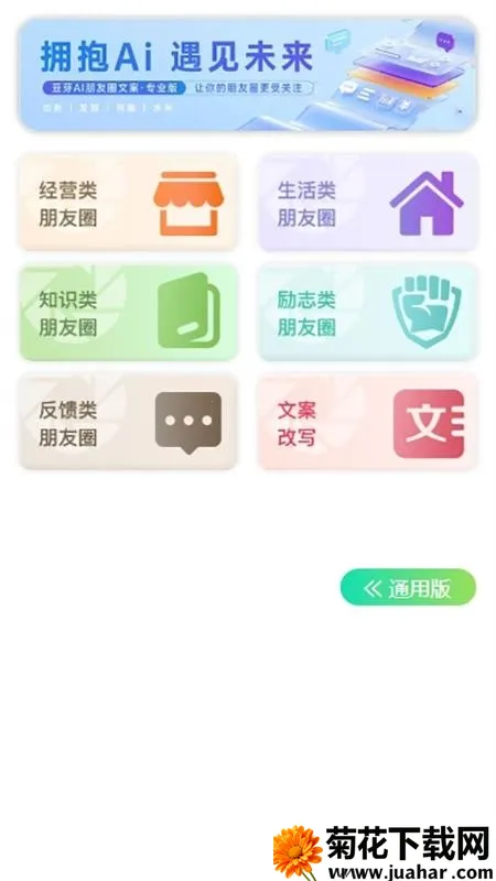 ��ѿAI�����ֻ���v1.0.17 ��׿��