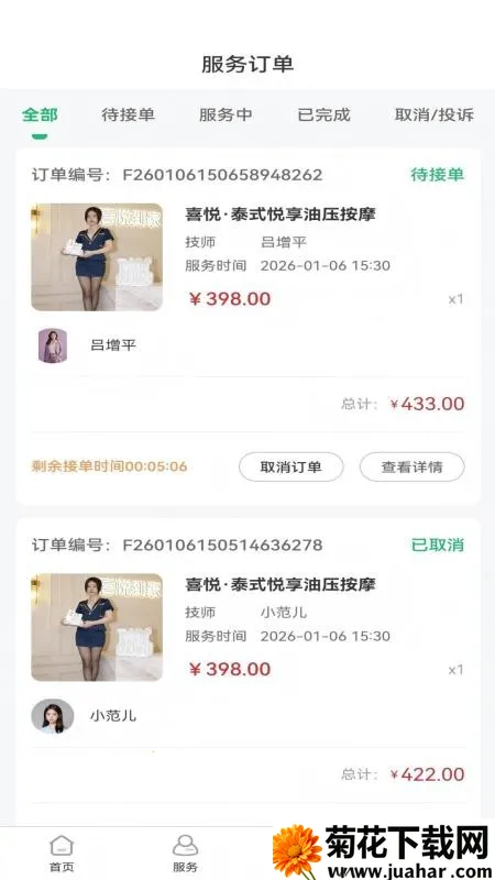 ϲ�����õ���v1.0.1 ��׿��