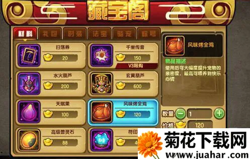 造梦西游4魅族 造梦西游4魅族