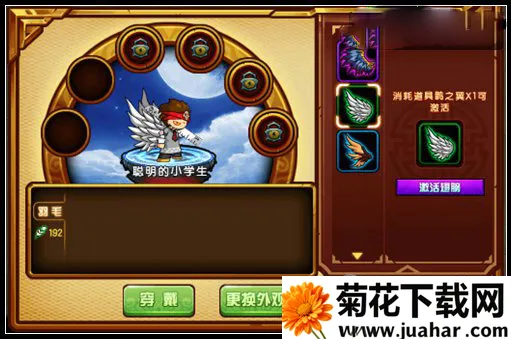 造梦西游4魅族版