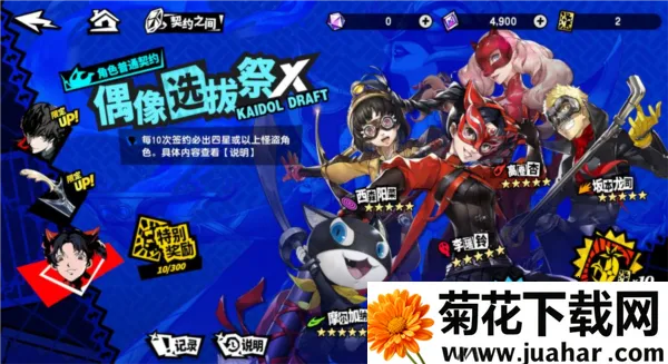 女神异闻录夜幕魅影正式服2026官方最新版本 女神异闻录夜幕魅影正式服2026官方最新版本