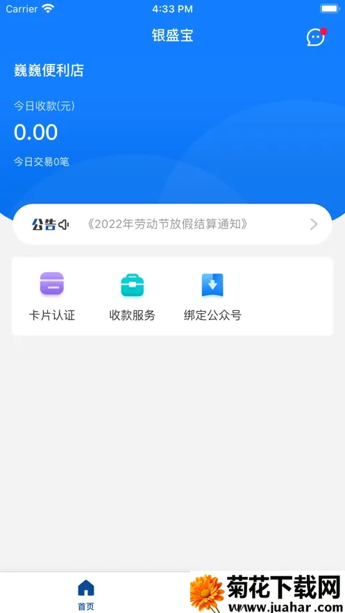 ��ʢ��2026�ٷ����°汾v1.1.7 �ֻ���