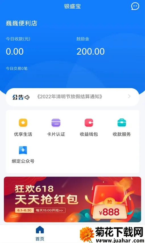 ��ʢ��2026�ٷ����°汾