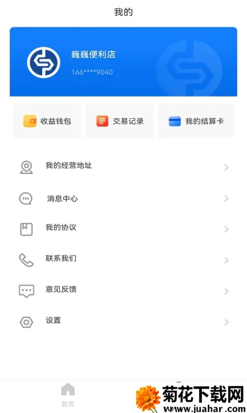 ��ʢ��2026�ٷ����°汾v1.1.7 �ֻ���