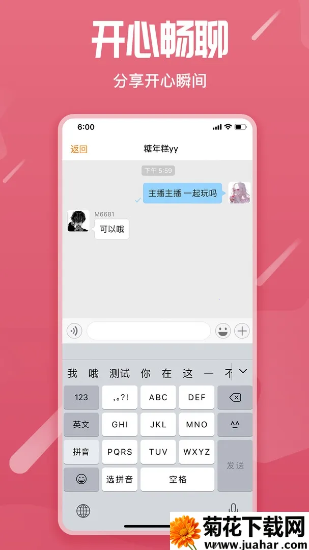 ���ﵺv1.0.2 ��׿��