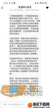 �ǻ۵���׿���ֻ���v1.1.3 �ֻ���