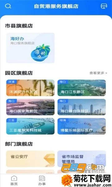 Ҭʡ��2026���°汾v4.1.2 ��Ѱ�