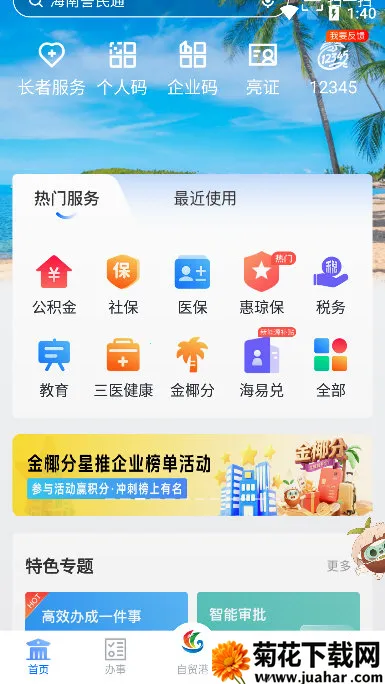 Ҭʡ��2026���°汾