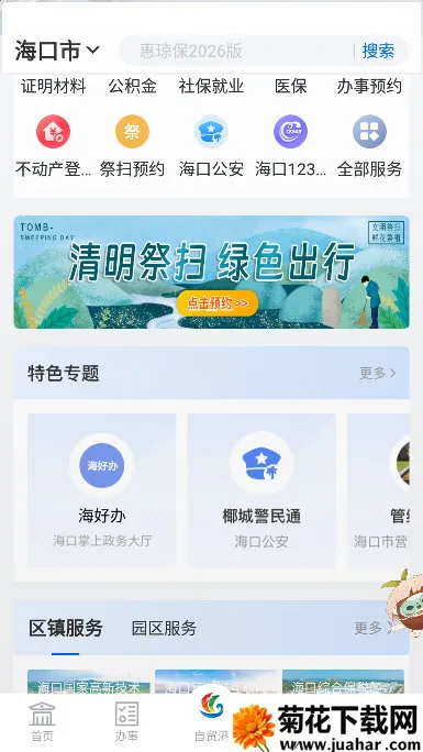 Ҭʡ��2026���°汾