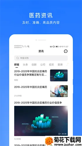 ΢��ҩv1.0.0 ��Ѱ�