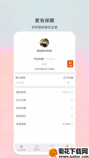 ���嵥v3.0.7 ��Ѱ�