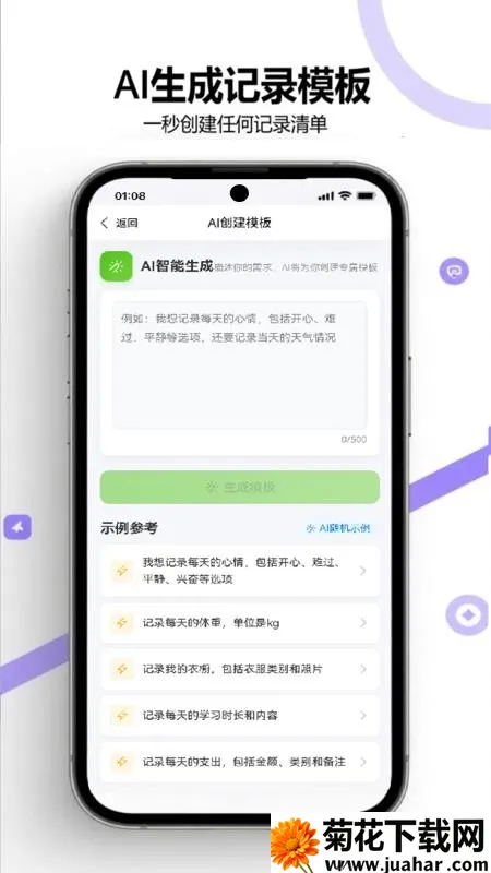 ���嵥v3.0.7 ��Ѱ�