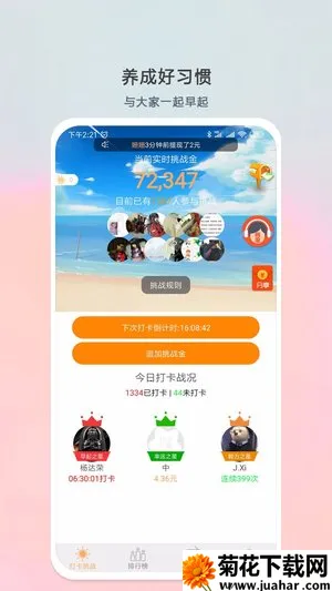 打卡清单 打卡清单