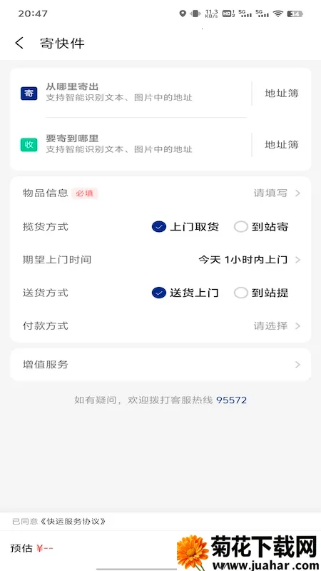 ��������2026���ذ�װv0.0.27 ��Ѱ�