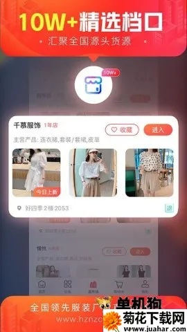 ����ͷŮװ�������ֻ���v3.4.8 ��Ѱ�