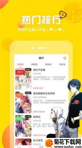 韩漫窝2026官方最新版本 韩漫窝2026官方最新版本