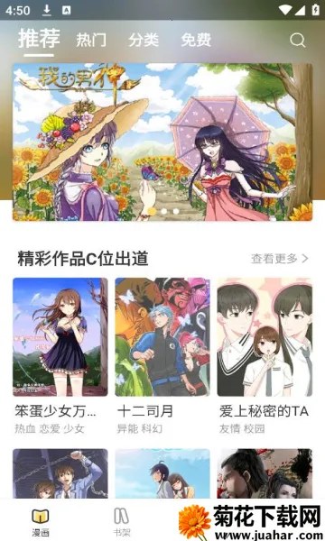 韩漫窝2026官方最新版本 韩漫窝2026官方最新版本