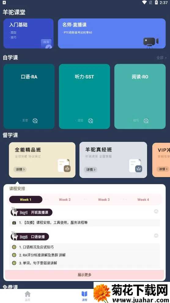 PTE����v1.5.5 ��׿��