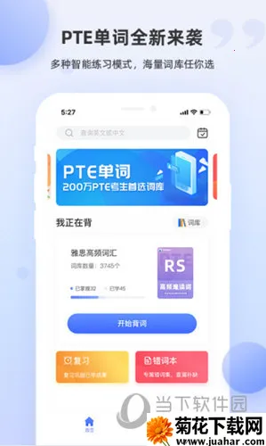 PTE单词 PTE单词