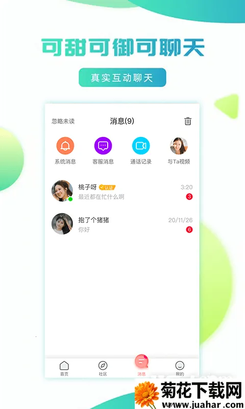 ���������ֻ���v3.0.9 ��׿��