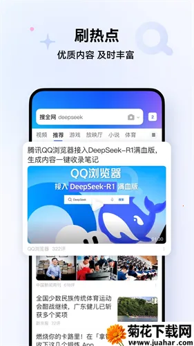 DeepSeekQQ�����ר��2026����v10.8.5.8430 ��׿��