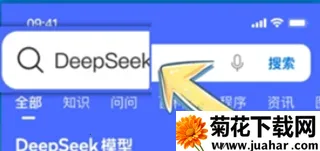 DeepSeekQQ浏览器专线2026下载 DeepSeekQQ浏览器专线2026下载