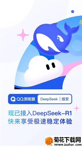DeepSeekQQ�����ר��2026����v10.8.5.8430 ��׿��
