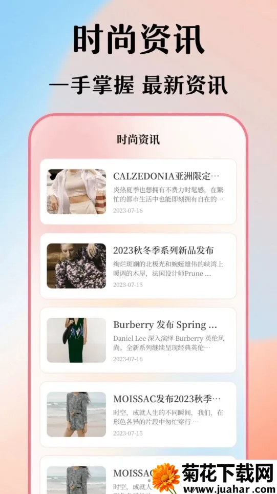 �����³�������2026�ٷ�����v6.24.124 ��׿��