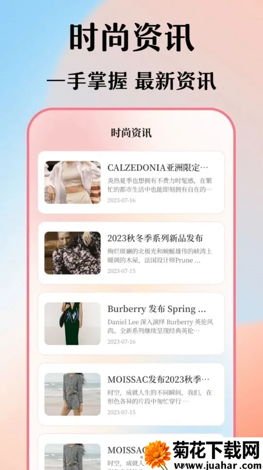 �����³�������2026�ٷ�����v6.24.124 ��׿��