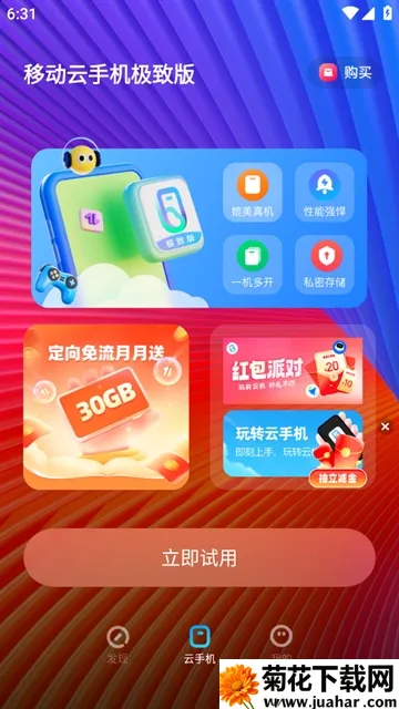 �ƶ���2026���°汾