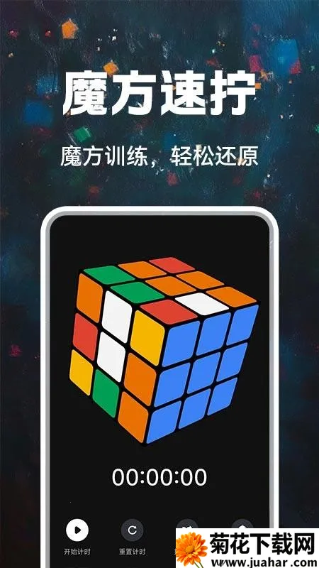 ħ���컹ԭ�����ֻ���v1.0.1 �ֻ���