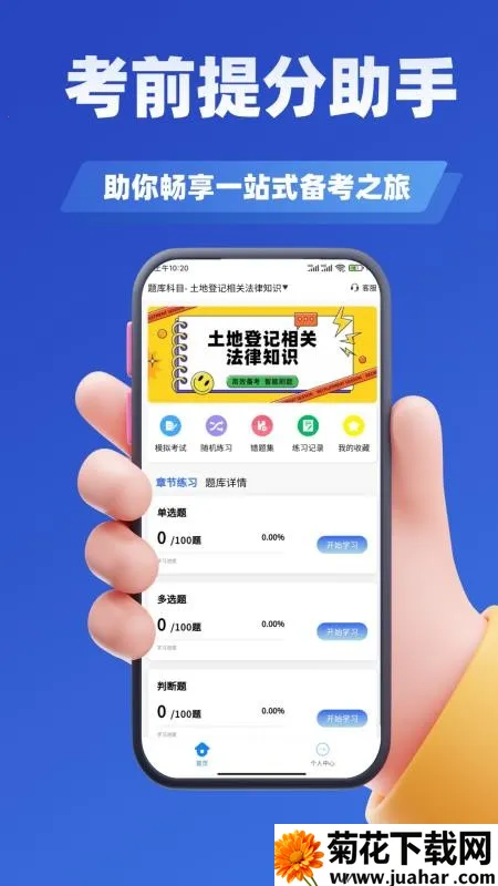 ���صǼ��˿���ѧ֪��v3.3 �ٷ�����