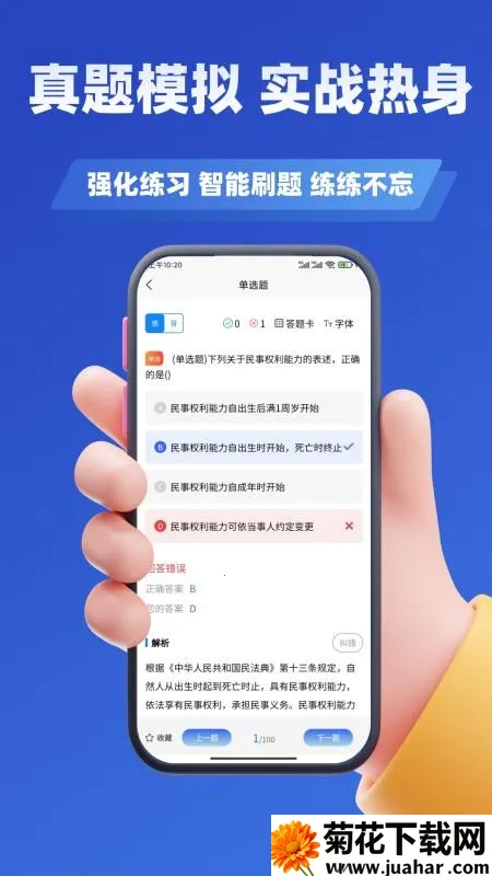 ���صǼ��˿���ѧ֪��v3.3 �ٷ�����