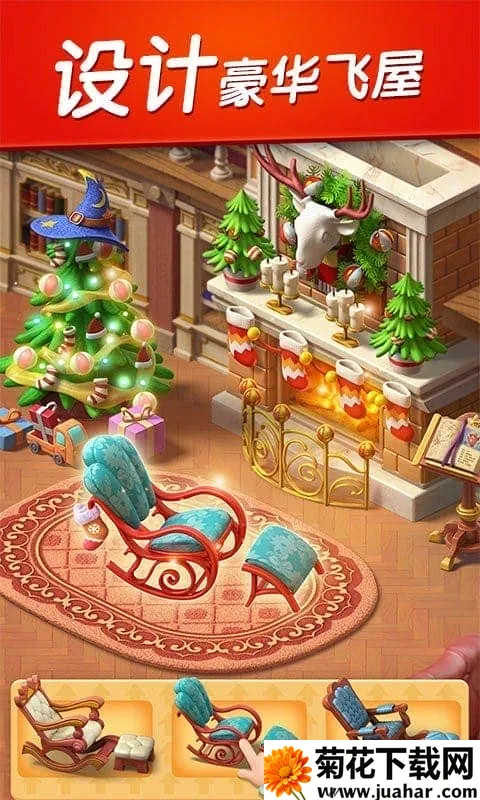 飞屋消消消 飞屋消消消