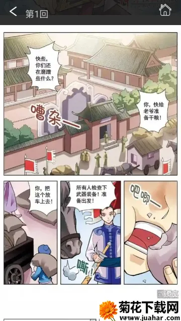 漫百库2026下载安装 漫百库2026下载安装