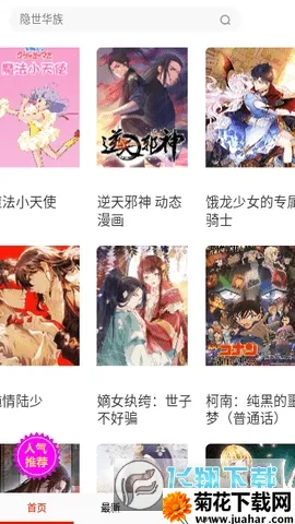 ���ٿ�2026���ذ�װv ��׿��