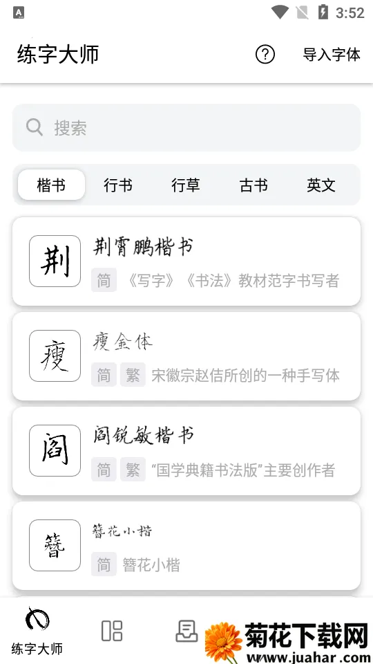 ���ִ�ʦ2026����v5.0.0 ��׿��