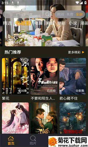 �ῴӰԺv1.3.1 ��׿��