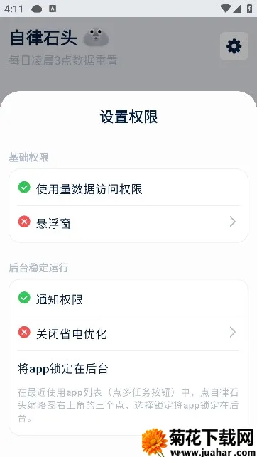 ����ʯͷv1.3.21.2 ��Ѱ�