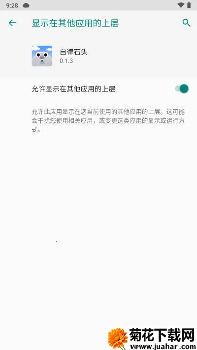 ����ʯͷv1.3.21.2 ��Ѱ�