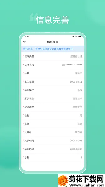 ����ר����v1.2.10 �ֻ���