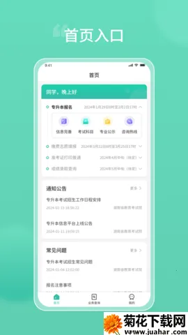 ����ר����v1.2.10 �ֻ���