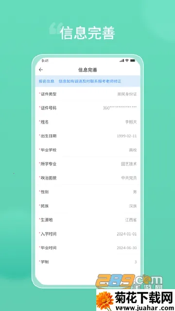 ����ר����v1.2.10 �ֻ���