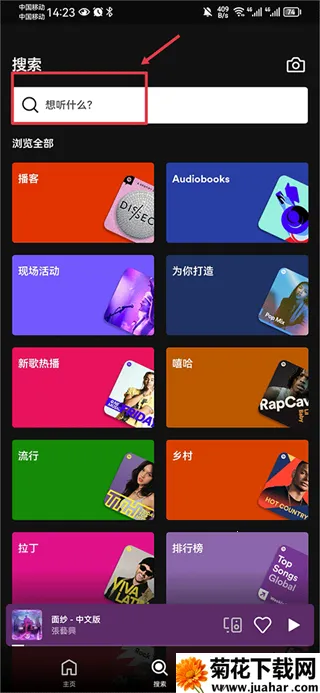 声破天2026官方正版 声破天2026官方正版