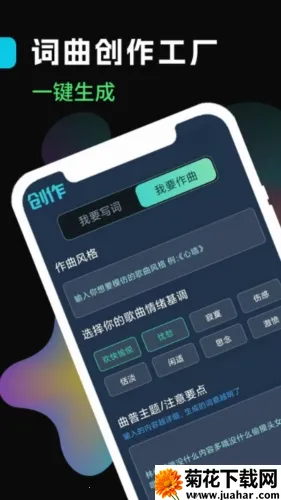 声破天2026官方正版 声破天2026官方正版