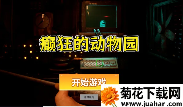 ��Ķ���԰2026���ذ�װ