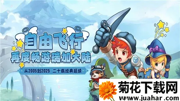 飞飞重逢2026官方正版 飞飞重逢2026官方正版