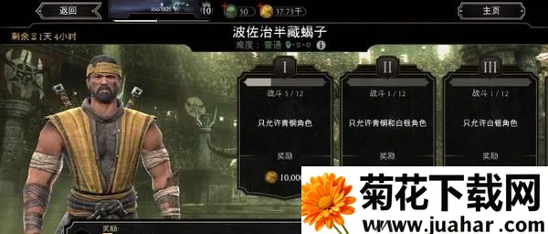 mortalkombat2026����v6.3.1 �ٷ�����