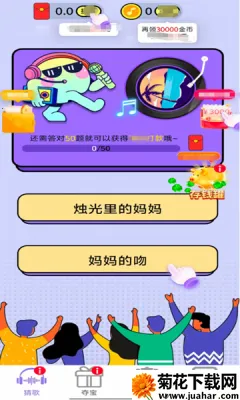 �¸��̽���2026����v1.0.0 ��׿��