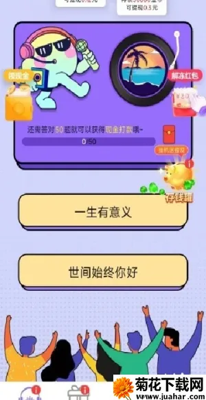 �¸��̽���2026����v1.0.0 ��׿��